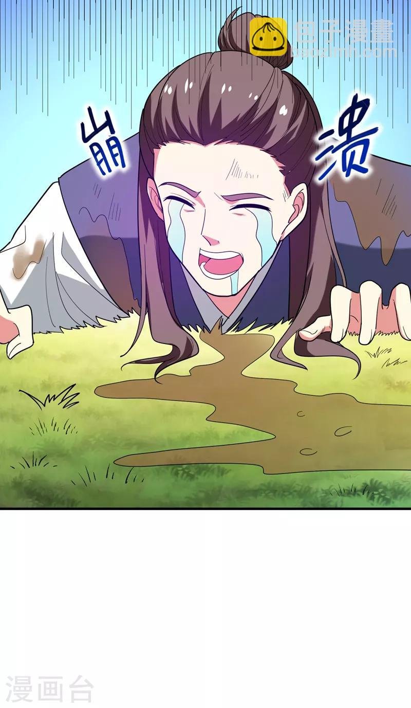 第74话 女侠饶命啊！