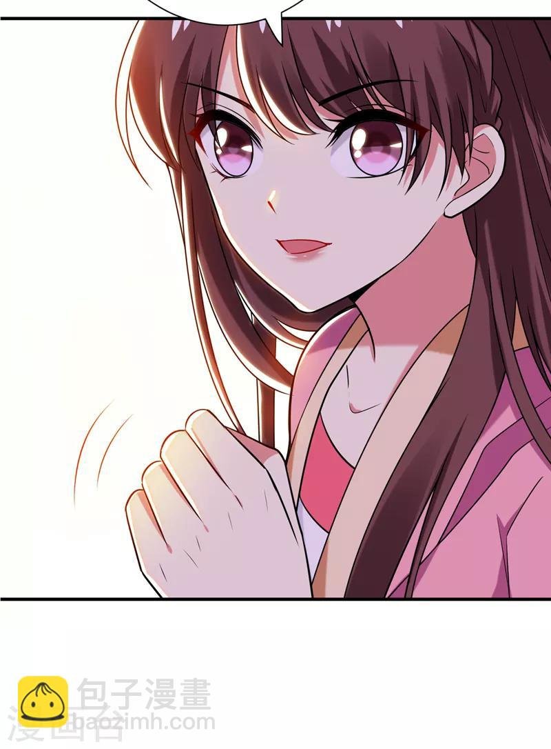 第74话 女侠饶命啊！