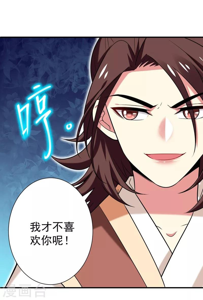 第74话 女侠饶命啊！