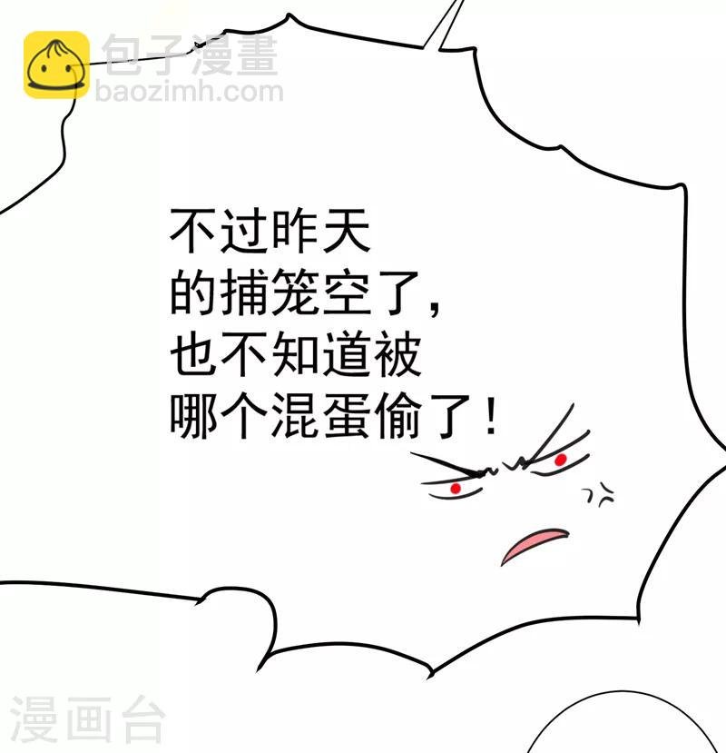 第74话 女侠饶命啊！