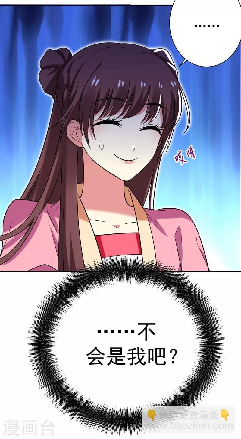 第74话 女侠饶命啊！