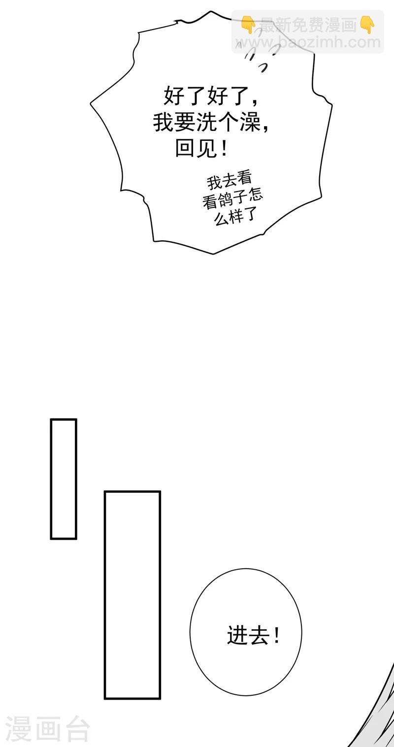 第74话 女侠饶命啊！
