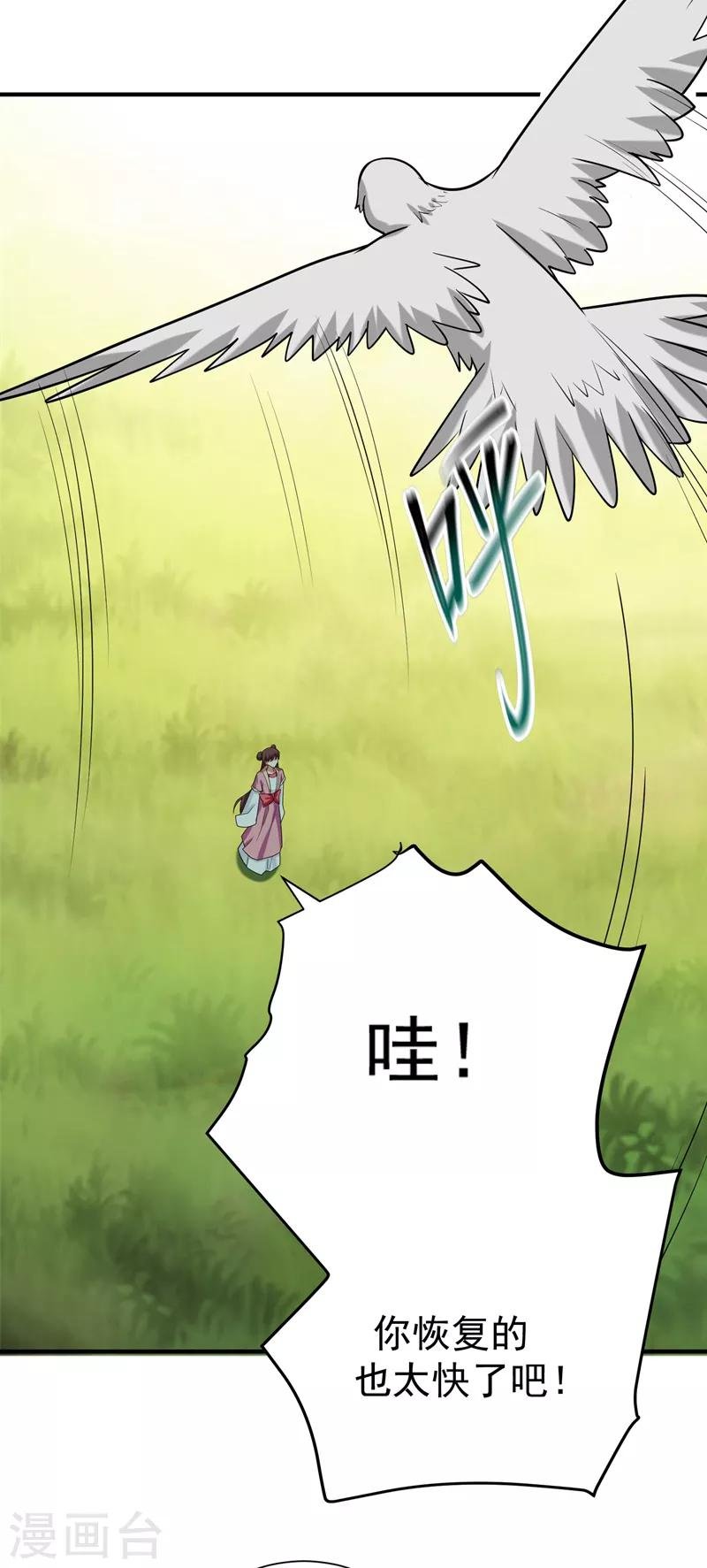 第74话 女侠饶命啊！