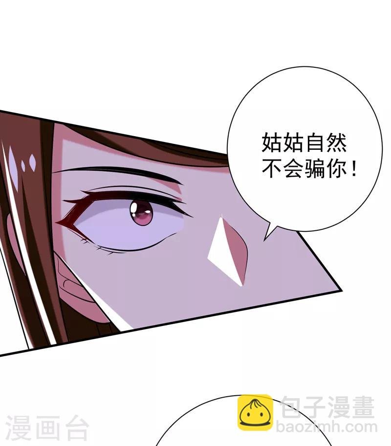 第74话 女侠饶命啊！