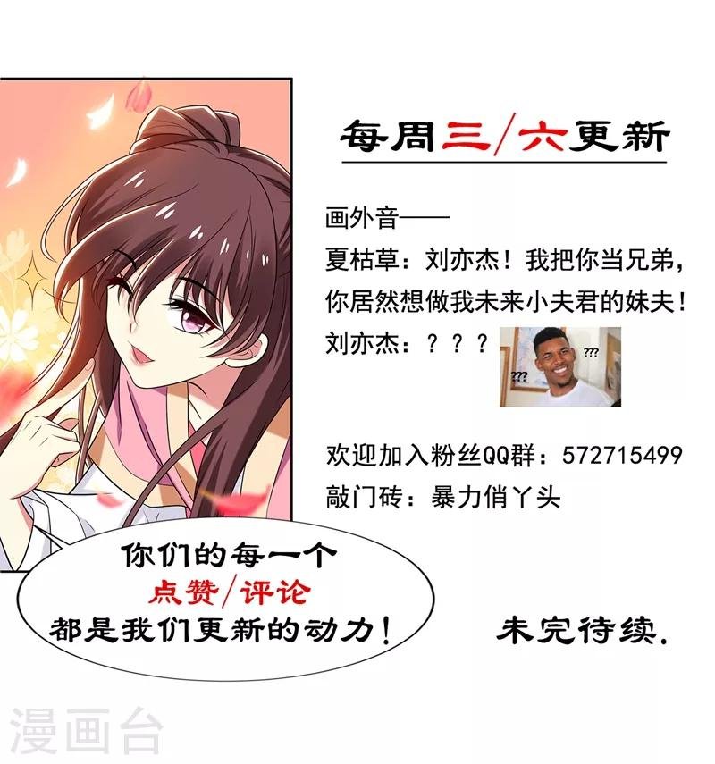 第74话 女侠饶命啊！