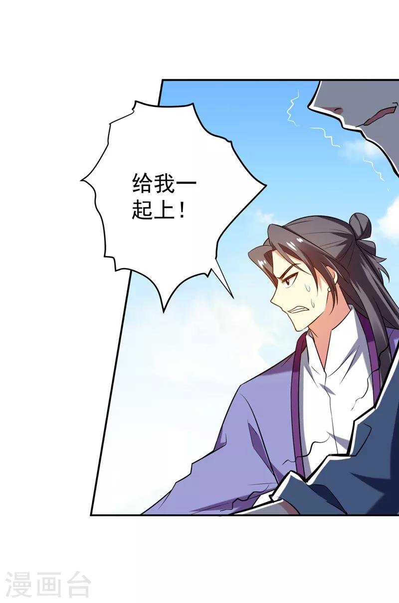 第76话 乡亲们给我上！