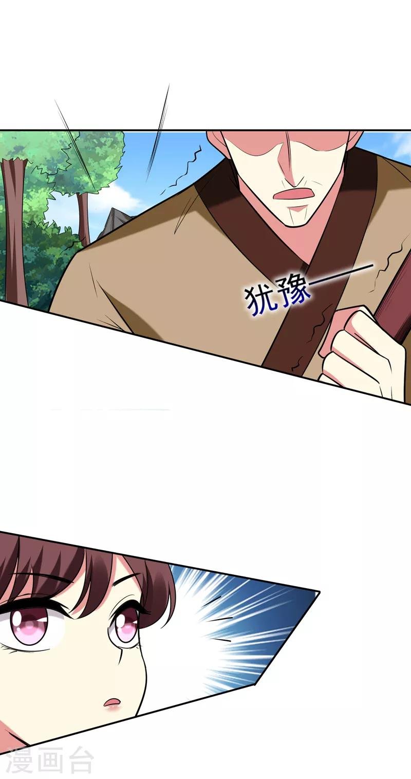 第76话 乡亲们给我上！