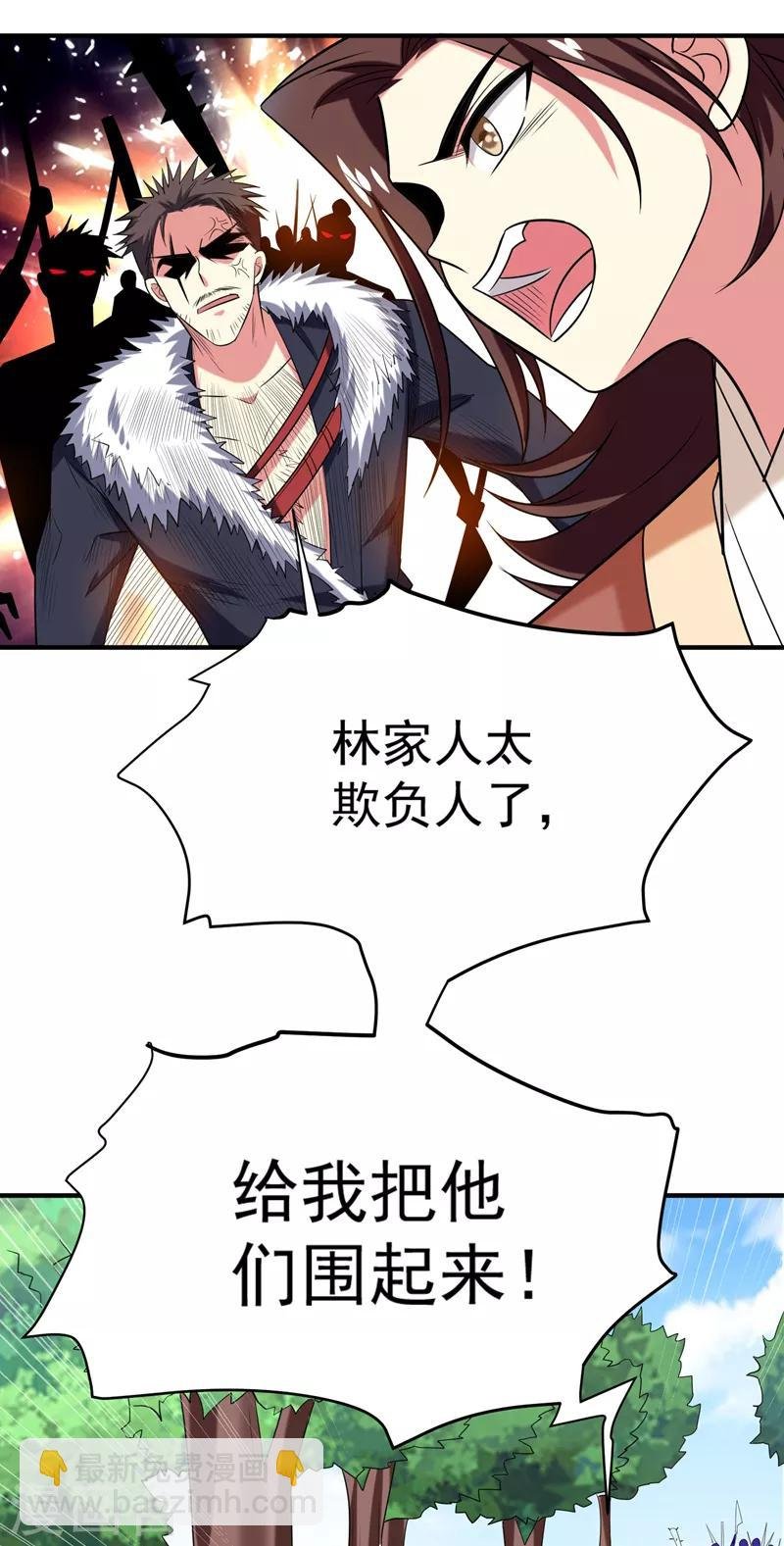 第76话 乡亲们给我上！