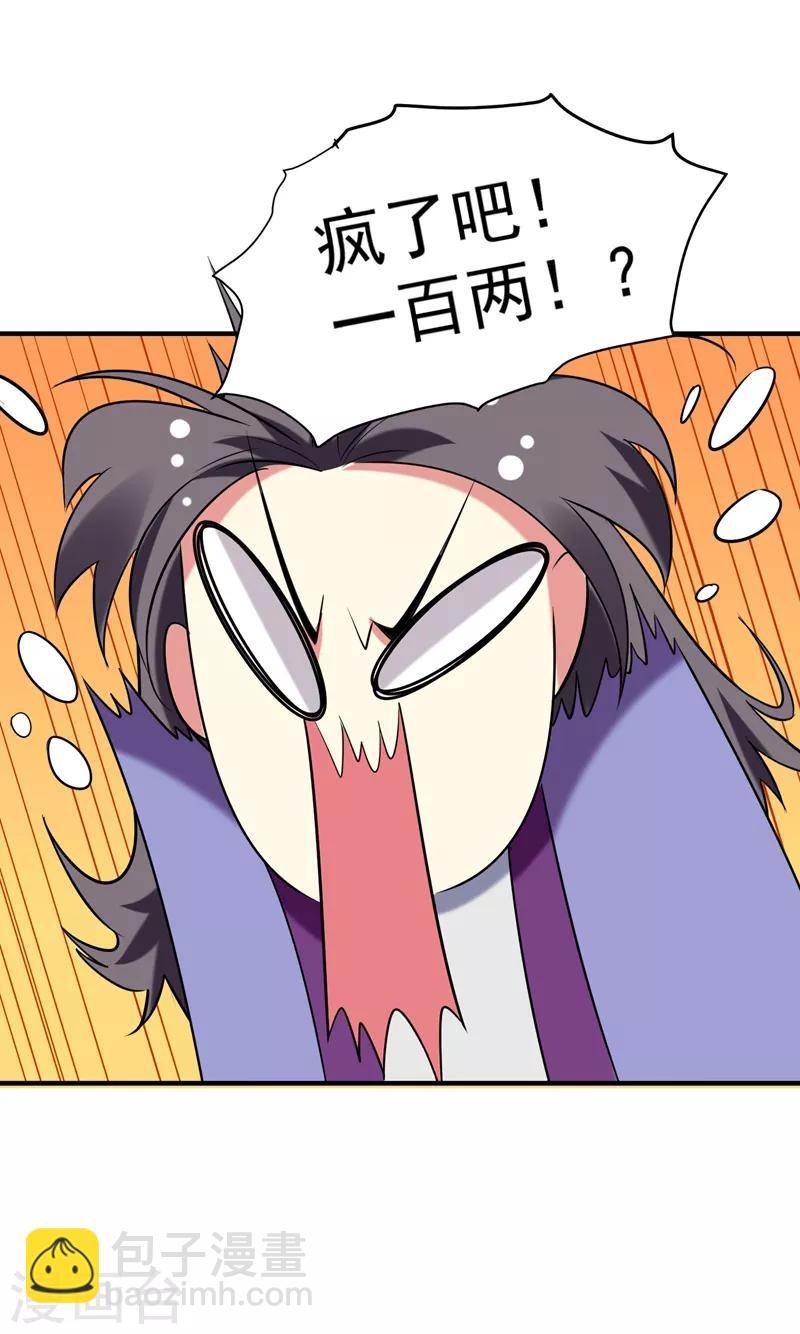 第76话 乡亲们给我上！