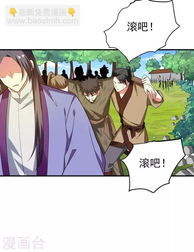 第76话 乡亲们给我上！