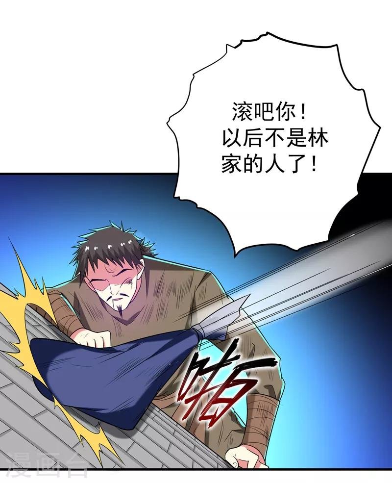 第76话 乡亲们给我上！