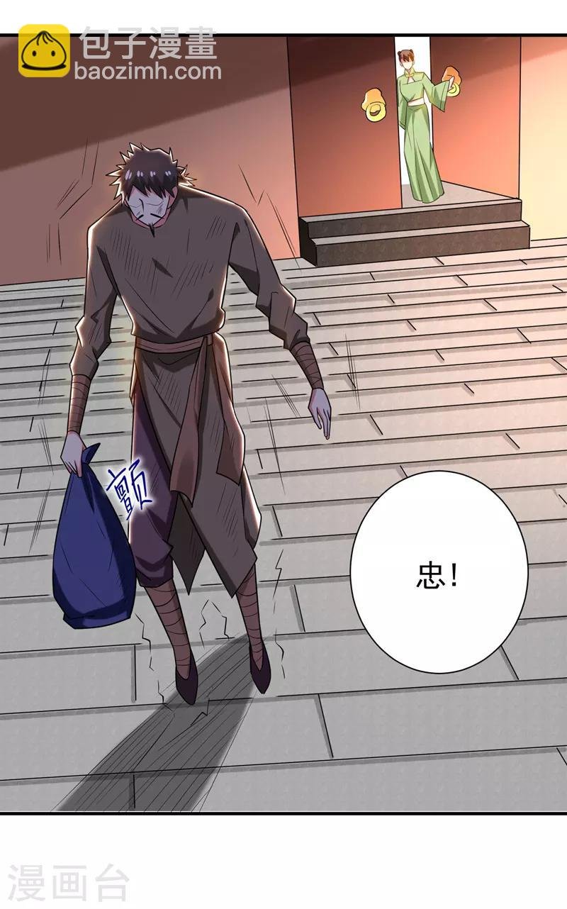 第76话 乡亲们给我上！