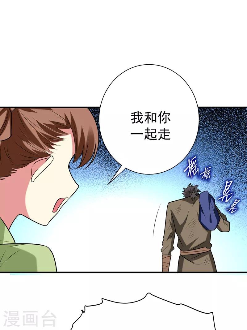第76话 乡亲们给我上！