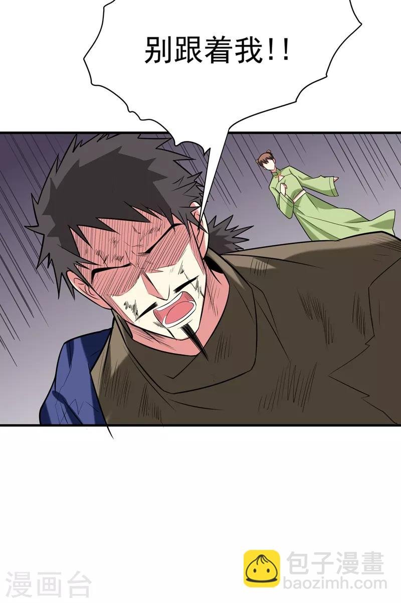 第76话 乡亲们给我上！