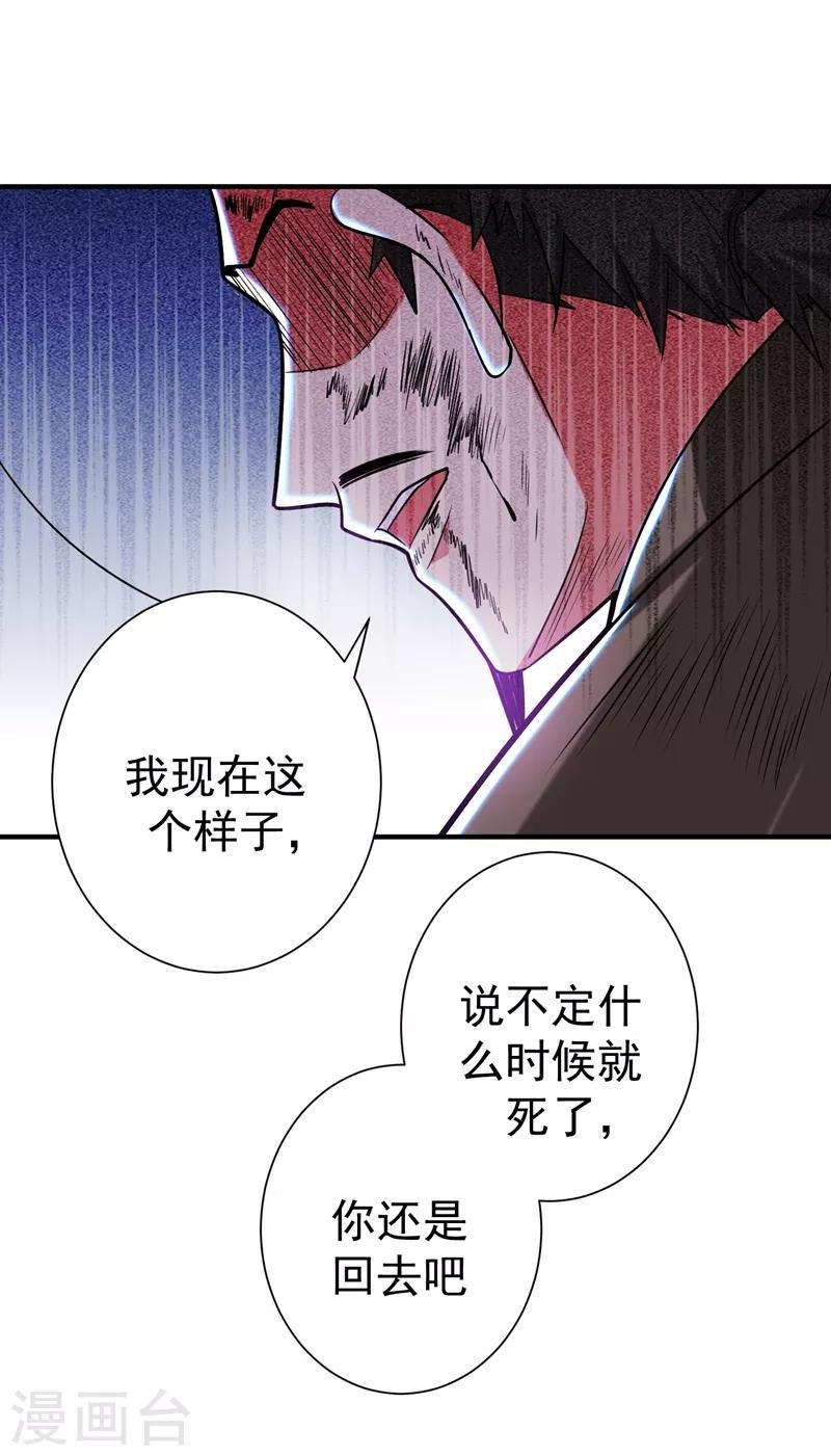 第76话 乡亲们给我上！