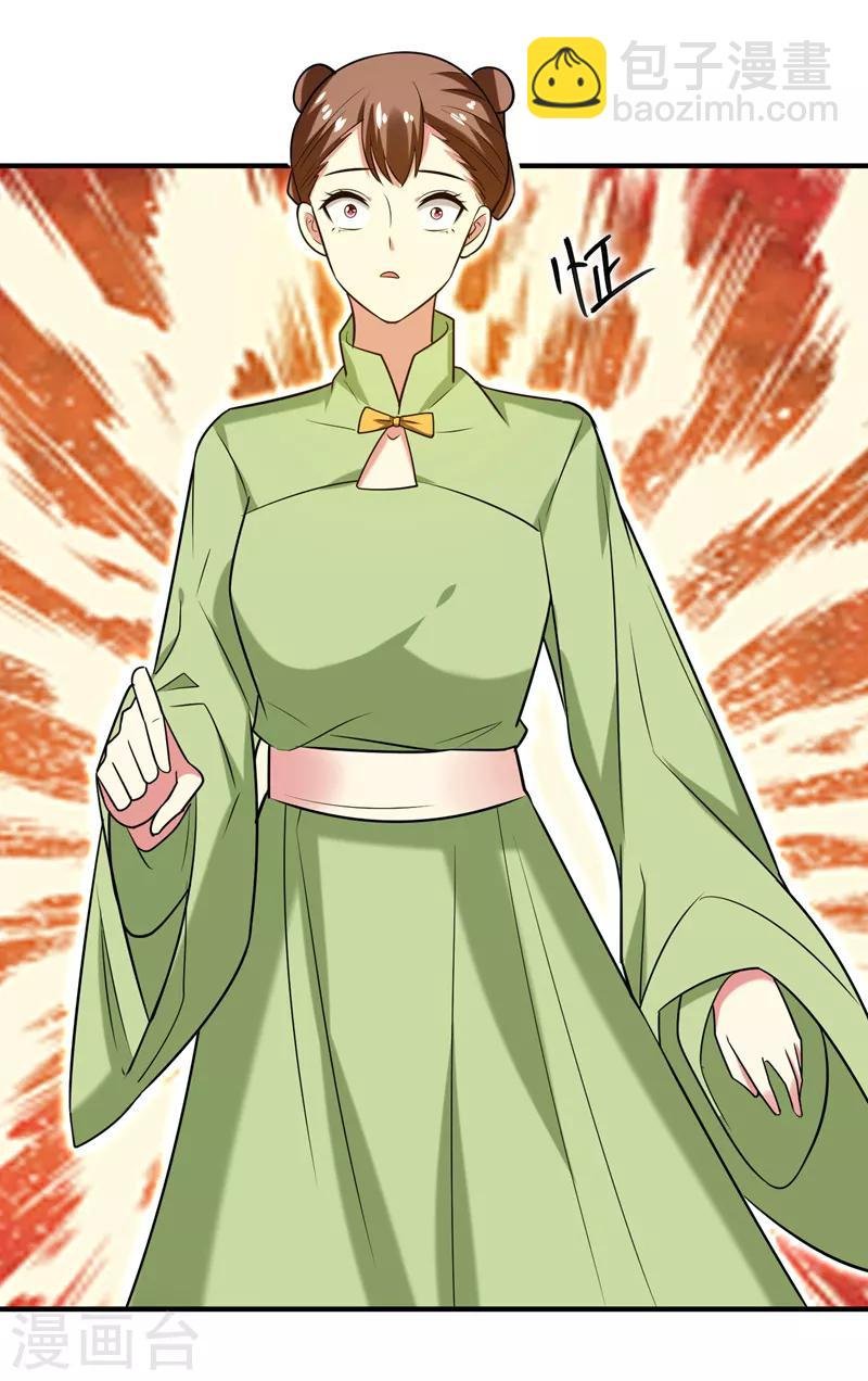 第76话 乡亲们给我上！