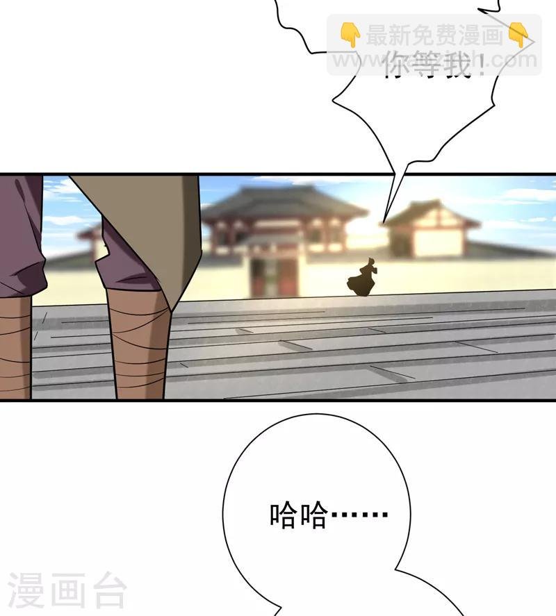 第76话 乡亲们给我上！