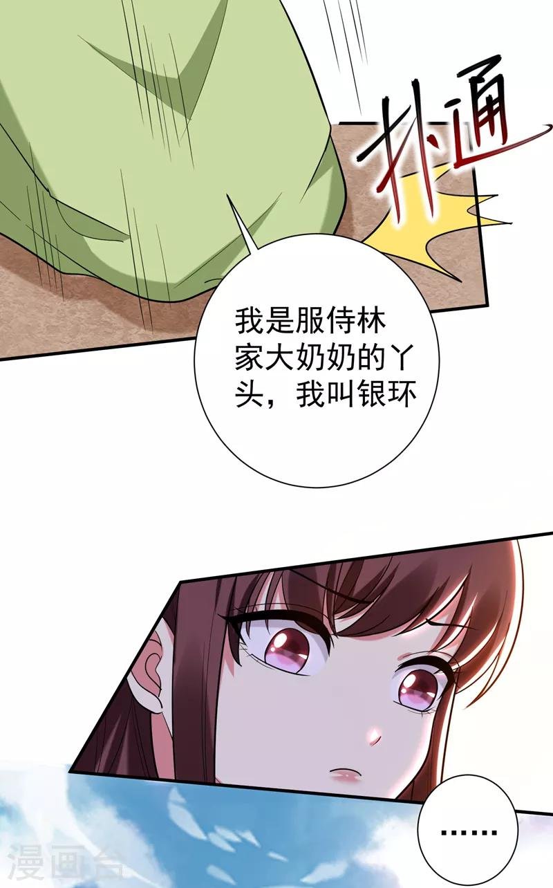 第77话 救一对苦命鸳鸯