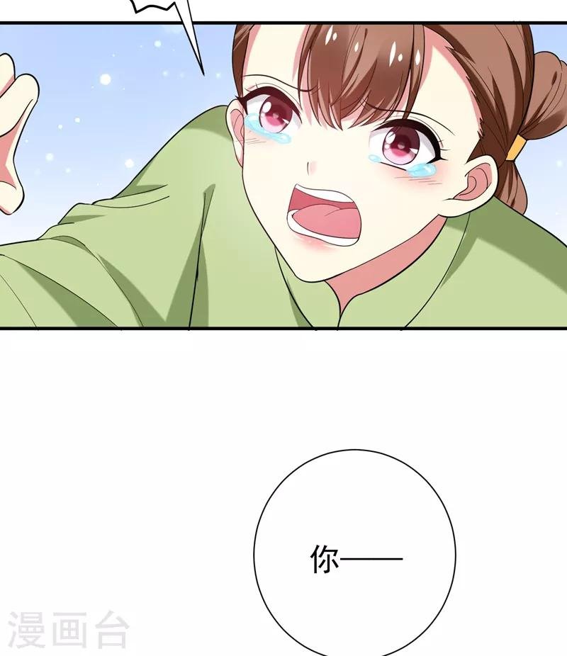 第77话 救一对苦命鸳鸯