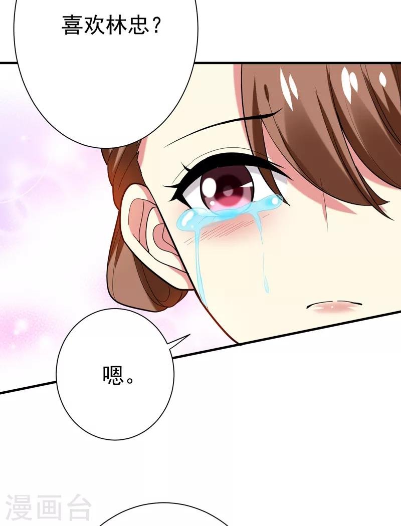 第77话 救一对苦命鸳鸯