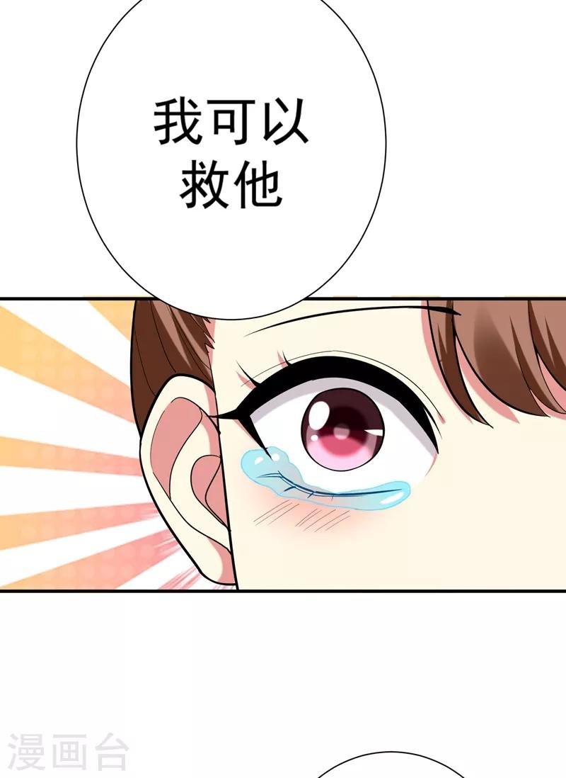 第77话 救一对苦命鸳鸯