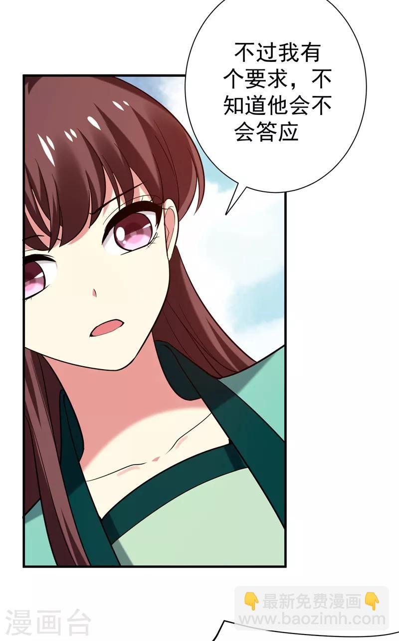 第77话 救一对苦命鸳鸯