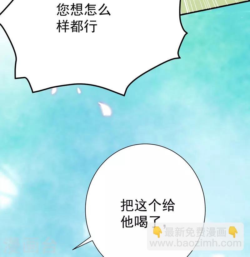第77话 救一对苦命鸳鸯