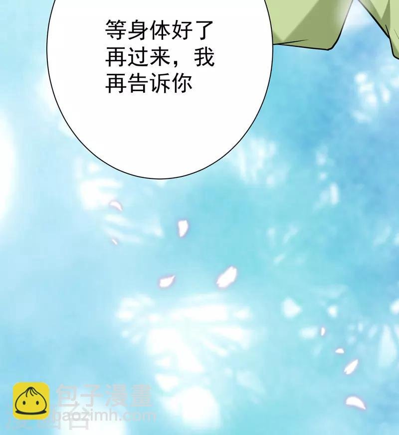 第77话 救一对苦命鸳鸯