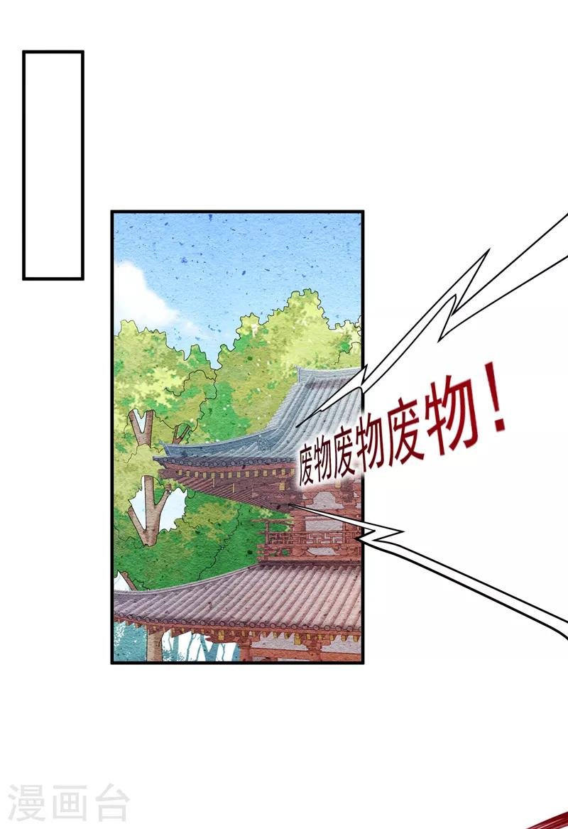 第77话 救一对苦命鸳鸯
