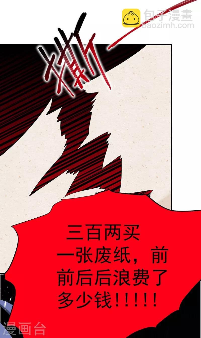 第77话 救一对苦命鸳鸯