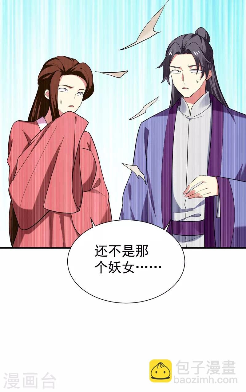 第77话 救一对苦命鸳鸯