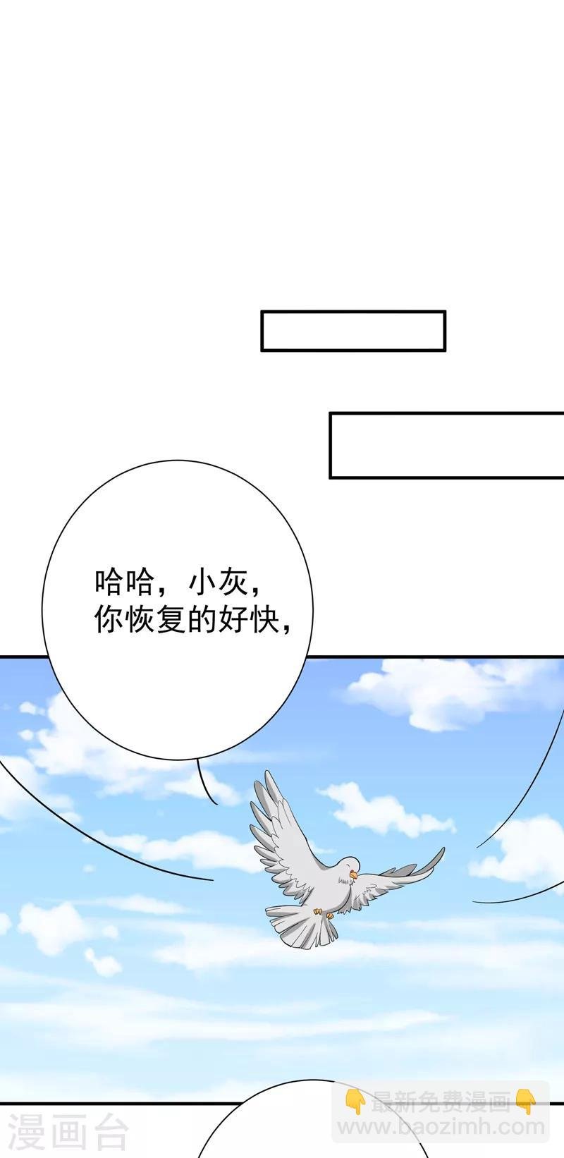 第77话 救一对苦命鸳鸯