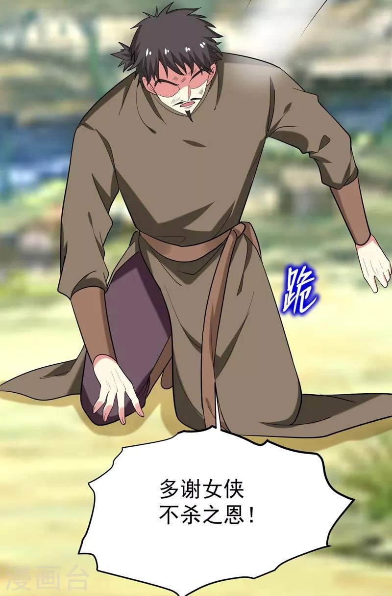 第77话 救一对苦命鸳鸯