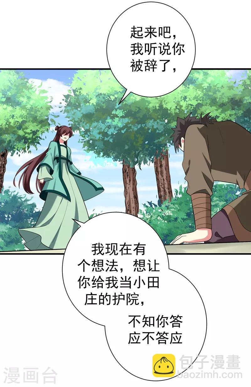 第77话 救一对苦命鸳鸯