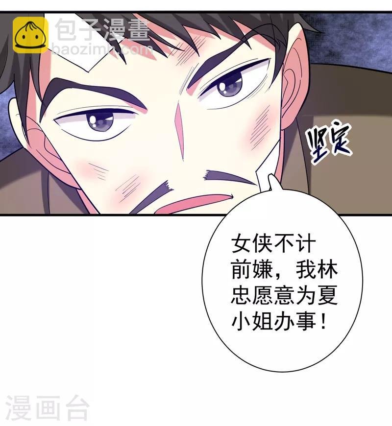 第77话 救一对苦命鸳鸯