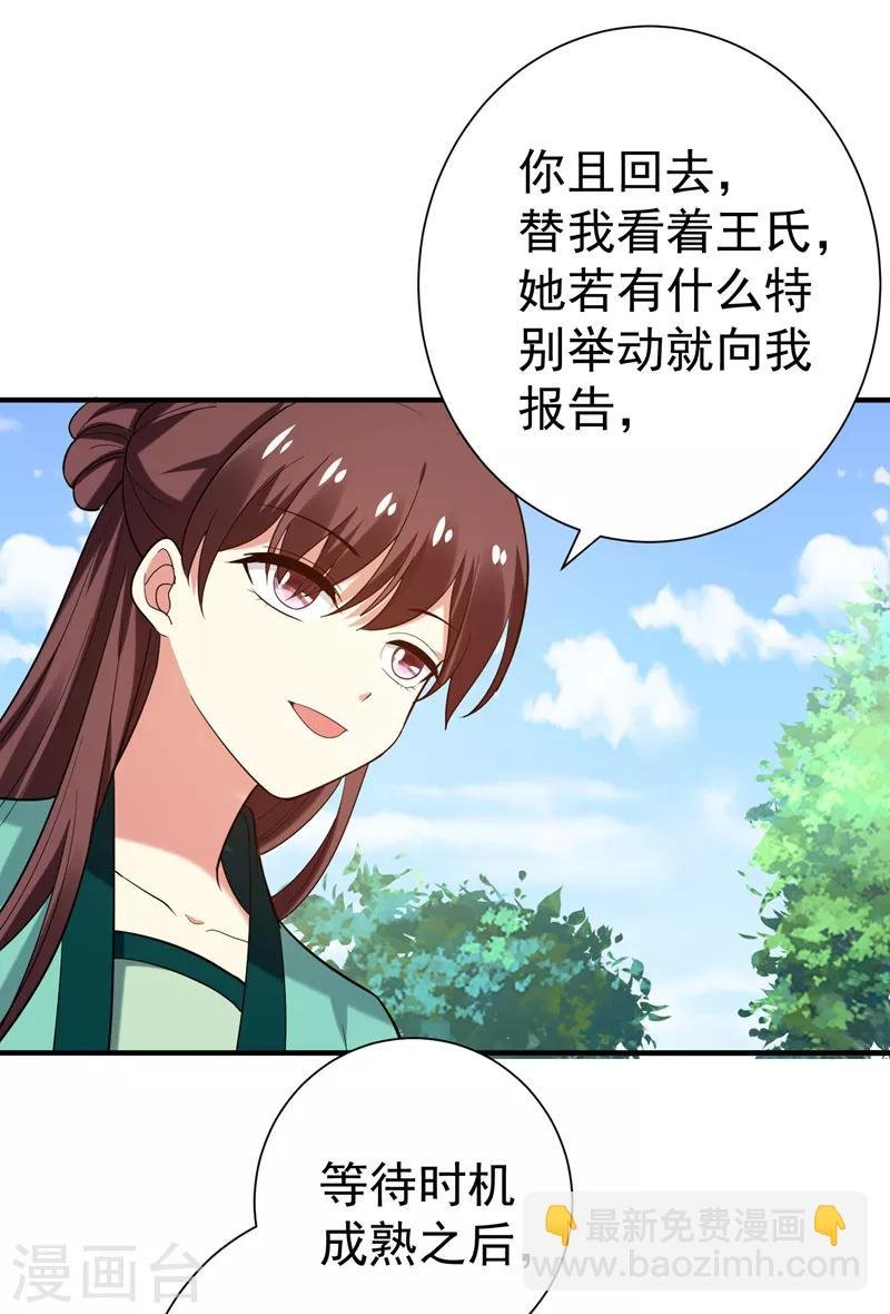 第77话 救一对苦命鸳鸯