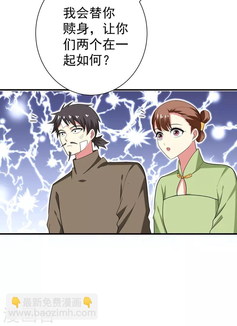 第77话 救一对苦命鸳鸯