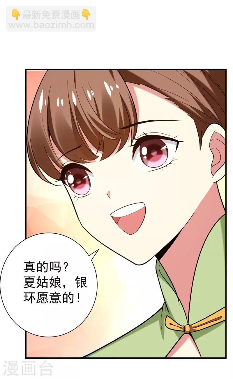 第77话 救一对苦命鸳鸯