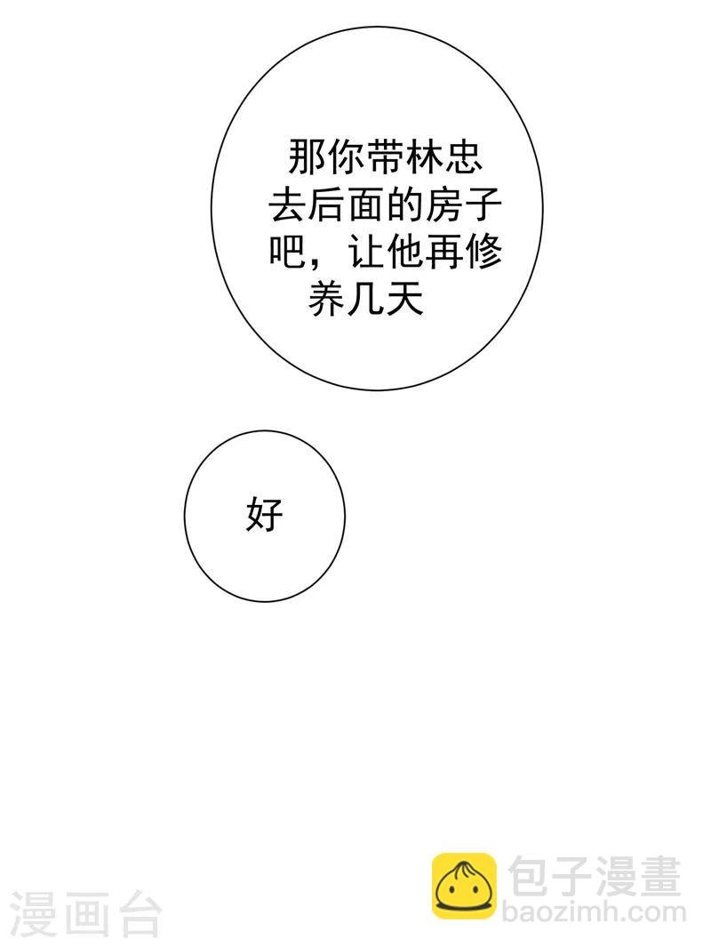 第77话 救一对苦命鸳鸯