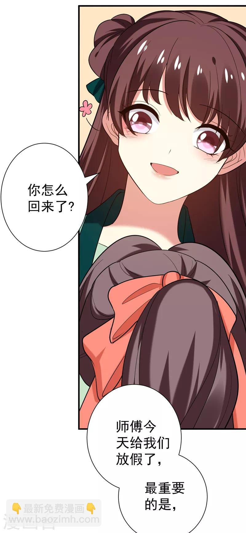 第77话 救一对苦命鸳鸯