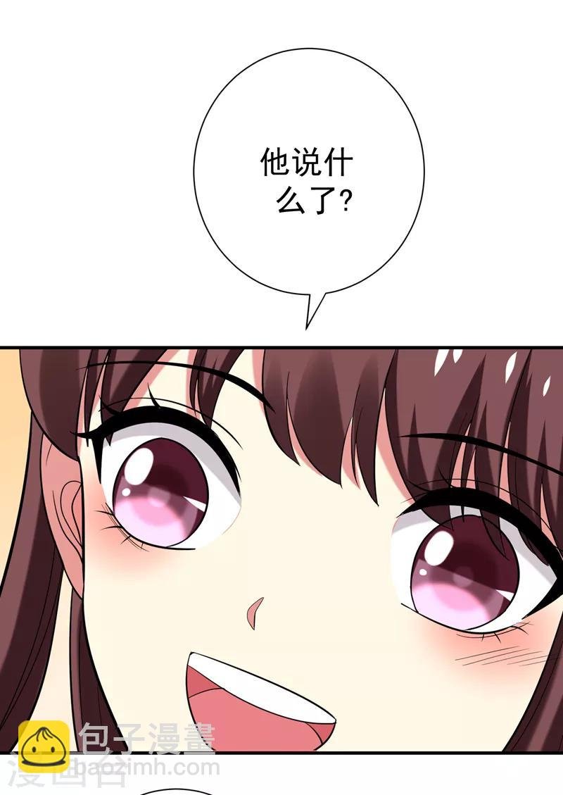 第77话 救一对苦命鸳鸯