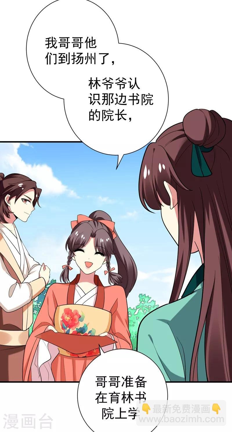 第77话 救一对苦命鸳鸯