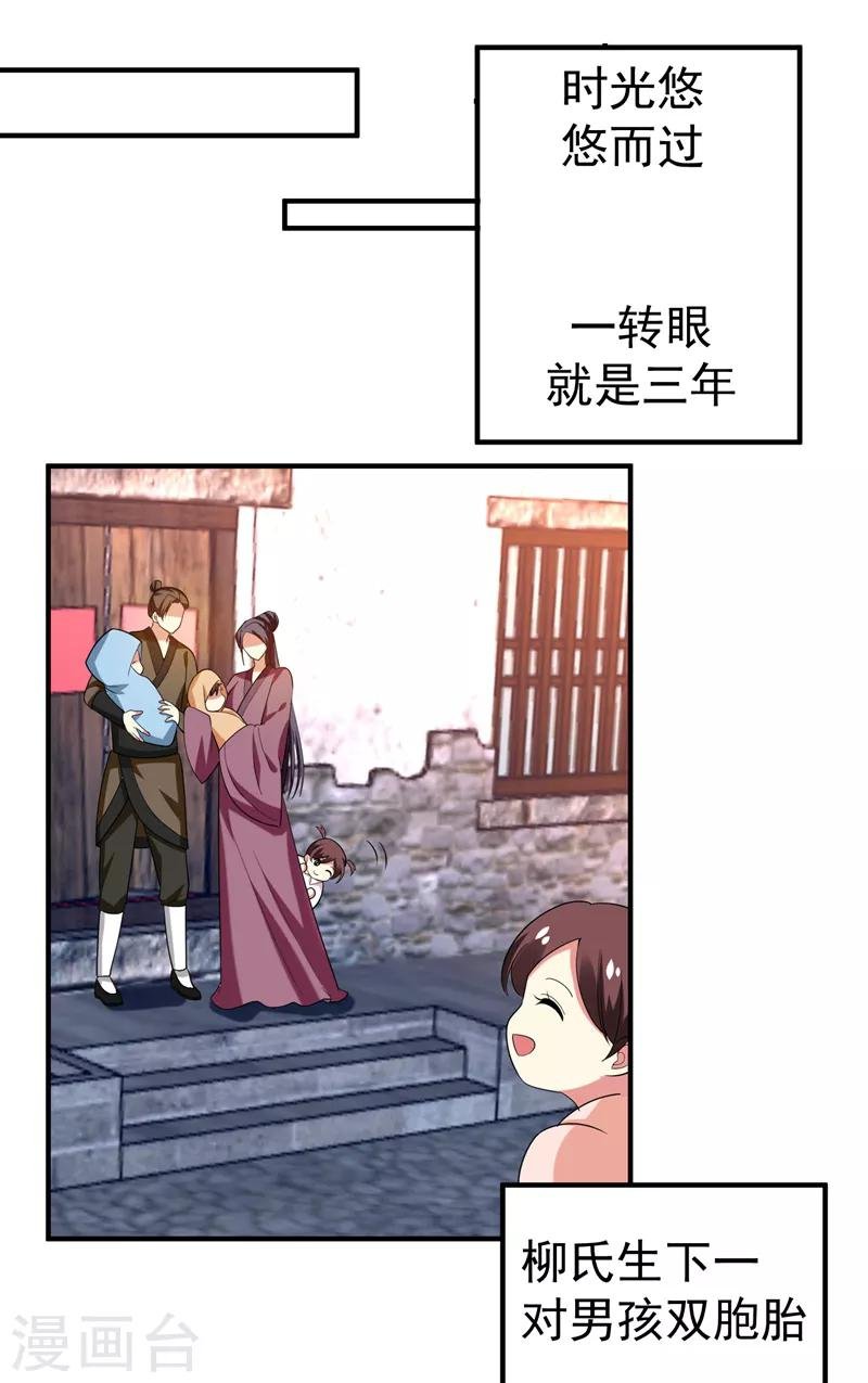 第78话 三年后