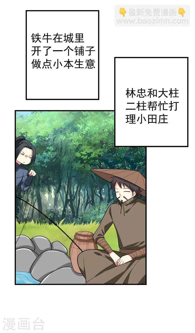 第78话 三年后