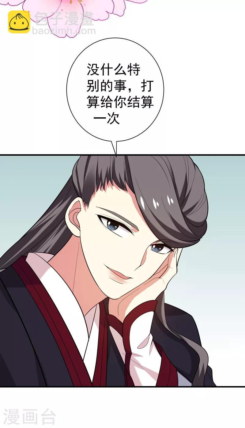 第78话 三年后