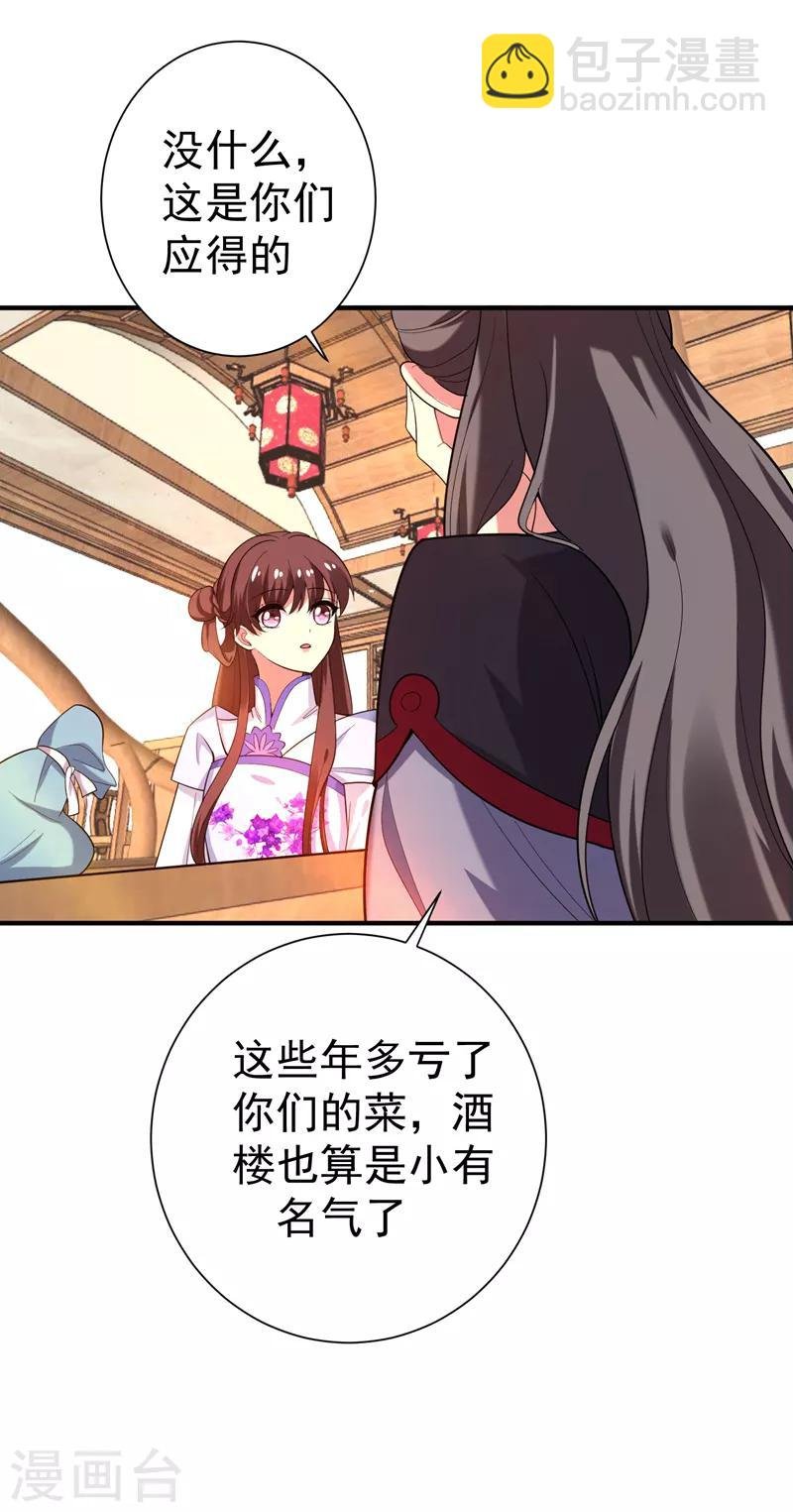 第78话 三年后
