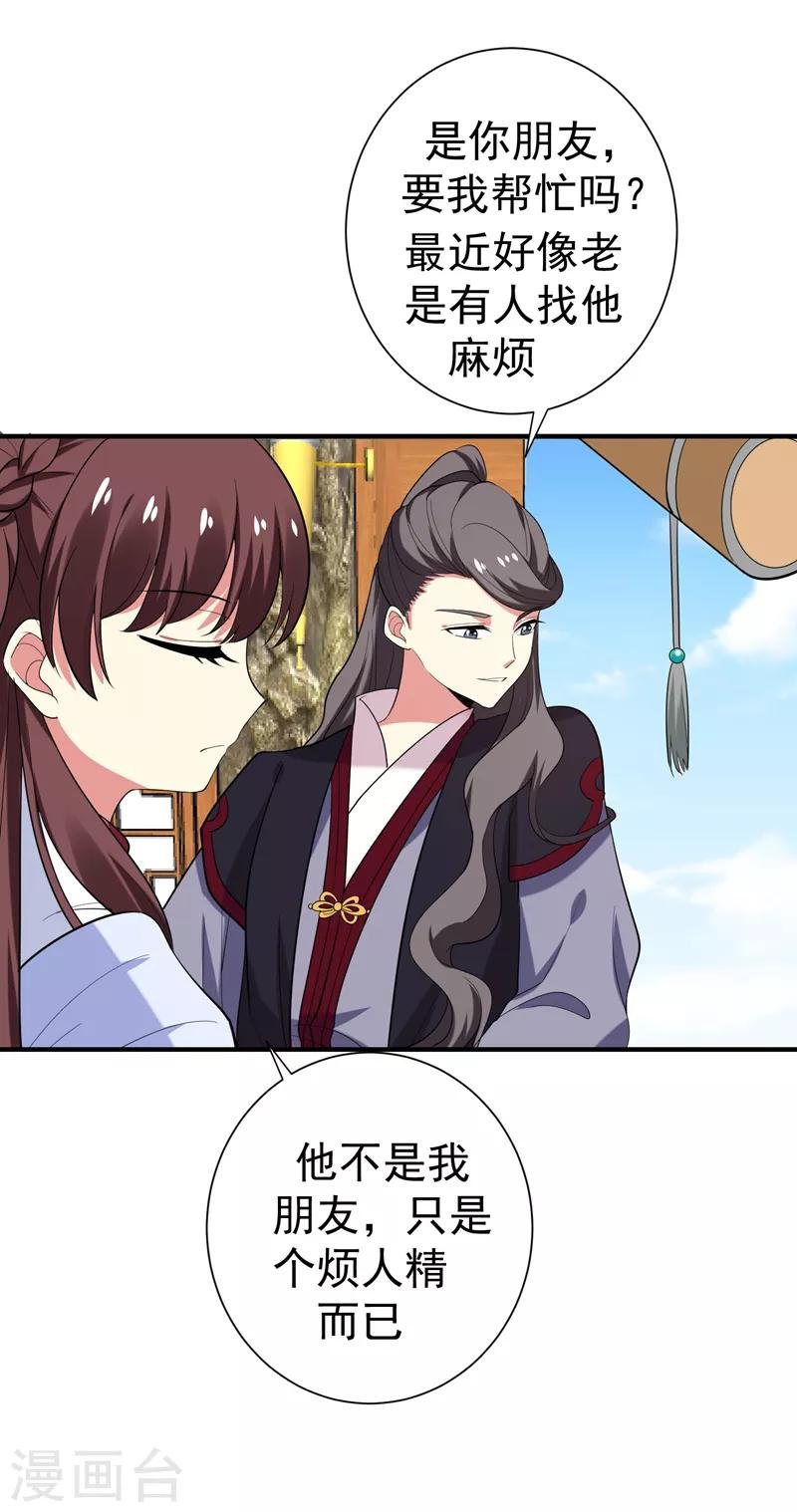 第78话 三年后