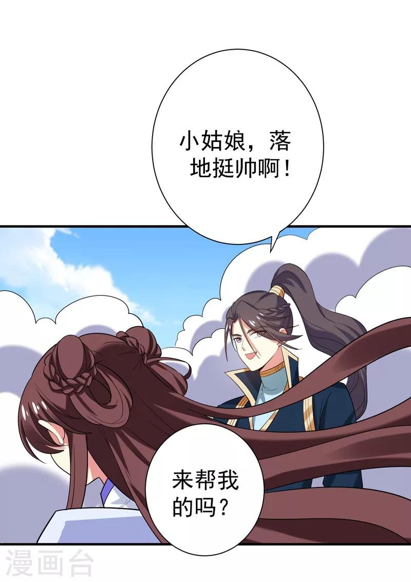 第78话 三年后