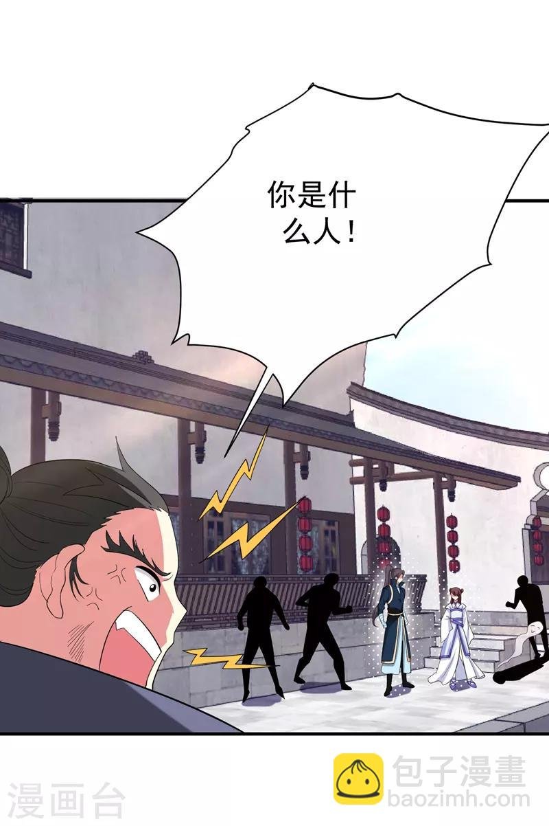 第78话 三年后