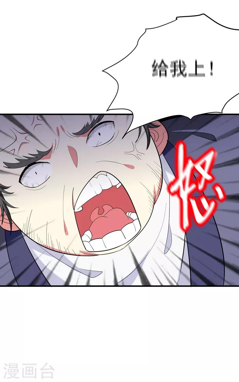 第78话 三年后